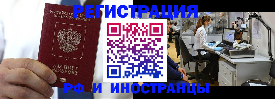 прописка от собственника в Бурятии