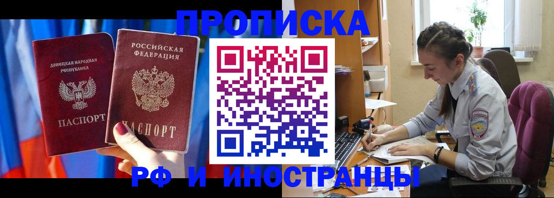 найти адрес прописки в Бурятии